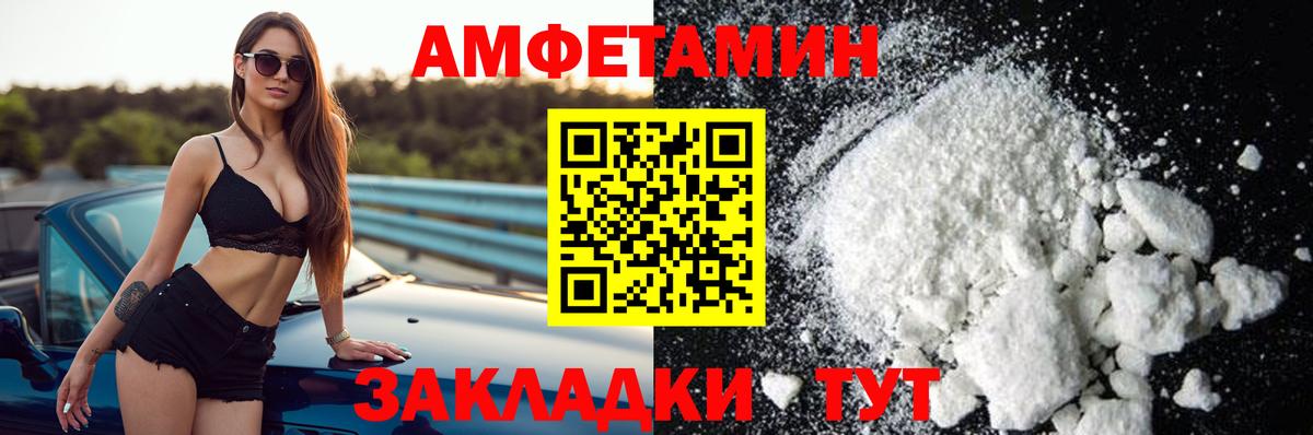Amphetamine Premium  Вход с VPN  АМФЕТАМИН  Маркс 
