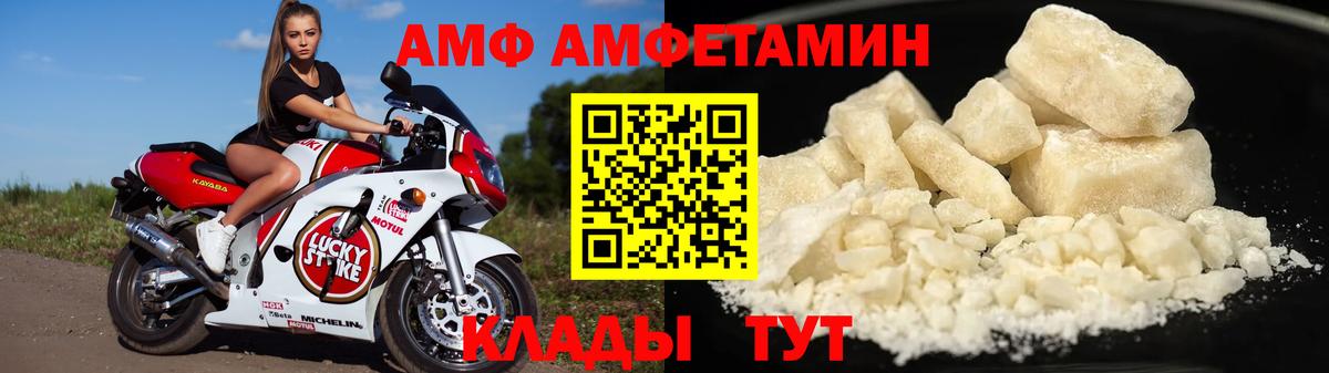АМФЕТАМИН Premium Маркс