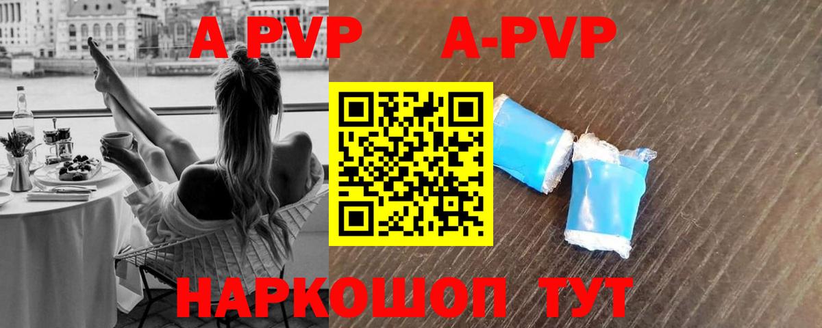 A-PVP СК КРИС Маркс