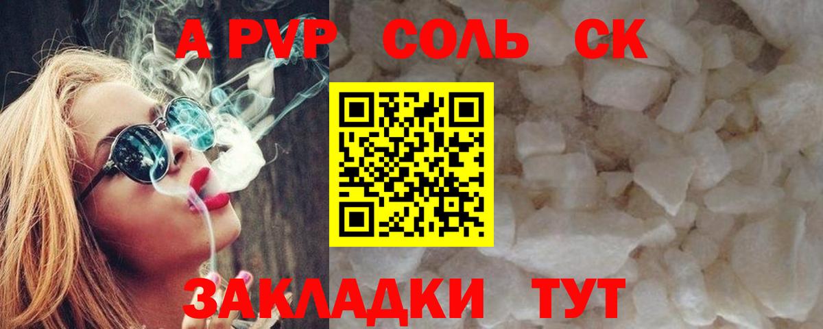 A-PVP крисы CK  Маркс  A PVP кристаллы  Alpha-PVP мука 