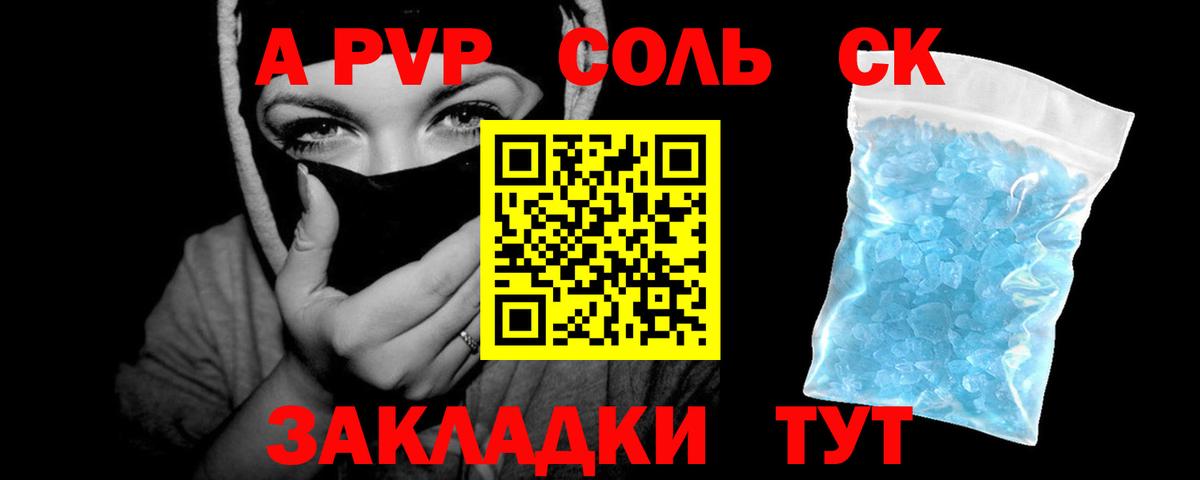 A-PVP кристаллы  Вход с VPN  Маркс  APVP VHQ 