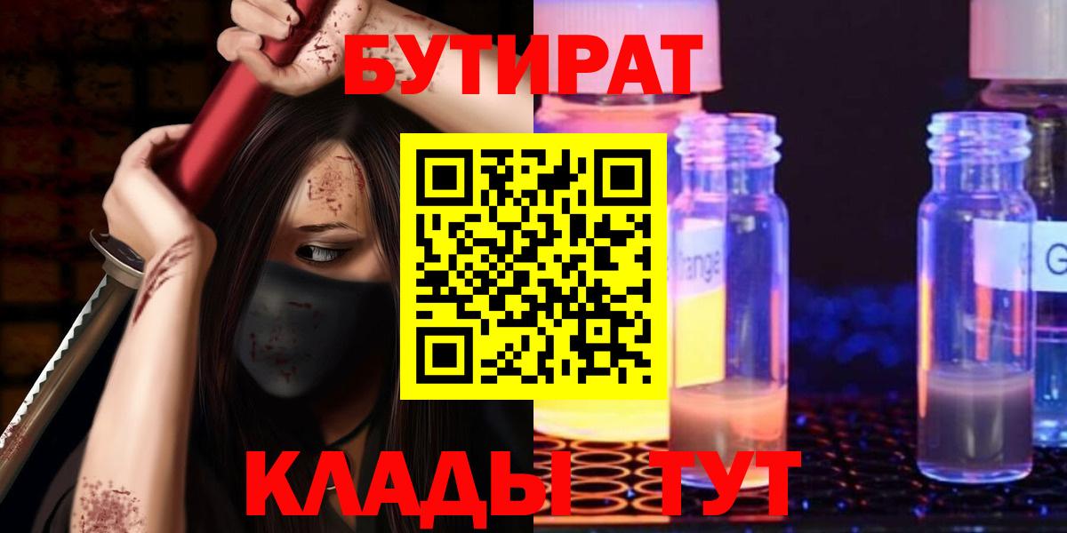 БУТИРАТ Butirat  БУТИРАТ  Маркс 