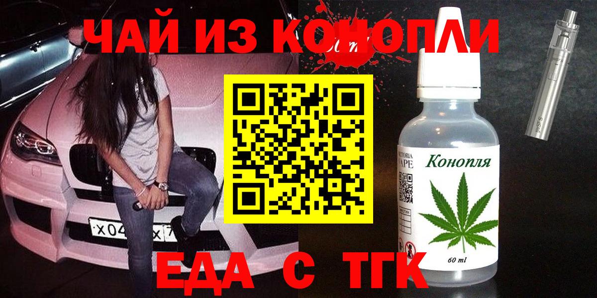 Маркс  Еда ТГК марихуана  Вход с VPN 