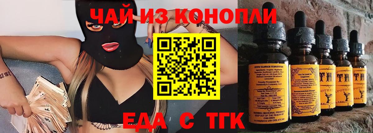 Cannafood марихуана  Маркс 