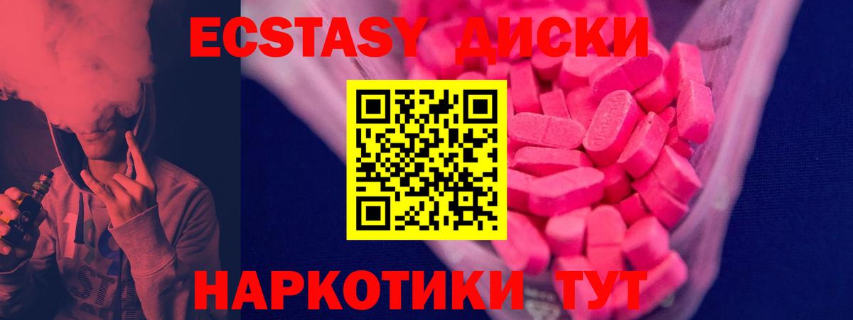 где можно купить   ЭКСТАЗИ 300 mg  Экстази 280 MDMA  Вход с VPN  Маркс 