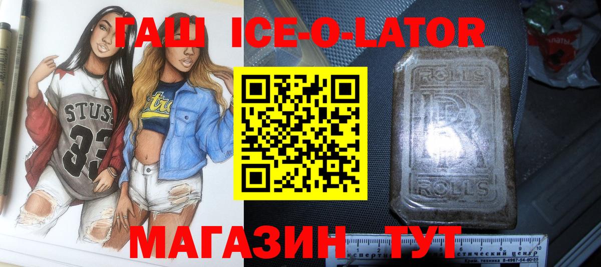 ГАШИШ хэш  ГАШИШ ice o lator  Маркс 