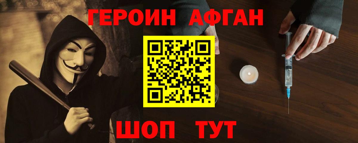 ГЕРОИН герыч  Маркс 