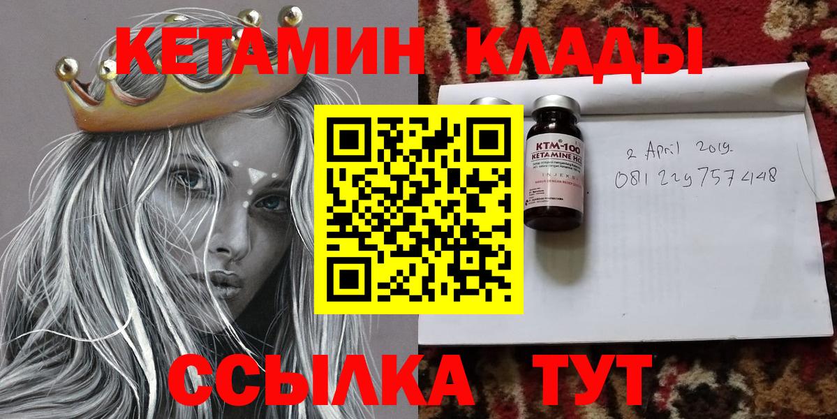 КЕТАМИН ketamine Маркс