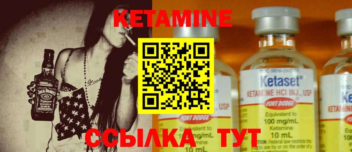 КЕТАМИН ketamine Маркс
