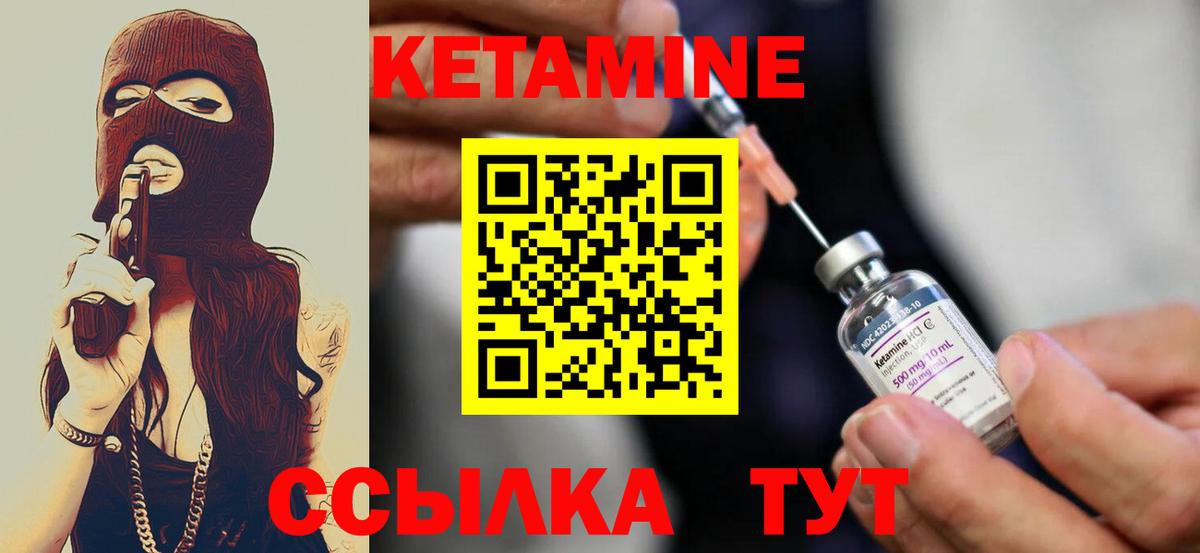 Маркс  КЕТАМИН ketamine  Вход с VPN  КЕТАМИН VHQ 