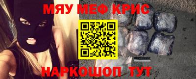 мефедрон VHQ Аргун