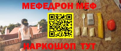 мефедрон VHQ Аргун