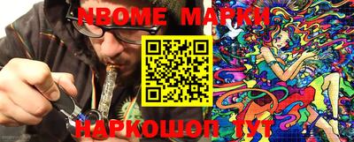 марки nbome Апшеронск