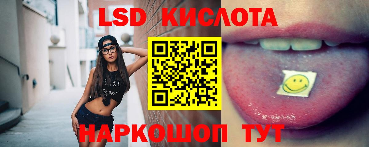 Лсд 25 экстази кислота  ЛСД экстази  Маркс  Лсд 25 экстази ecstasy  Вход с VPN 