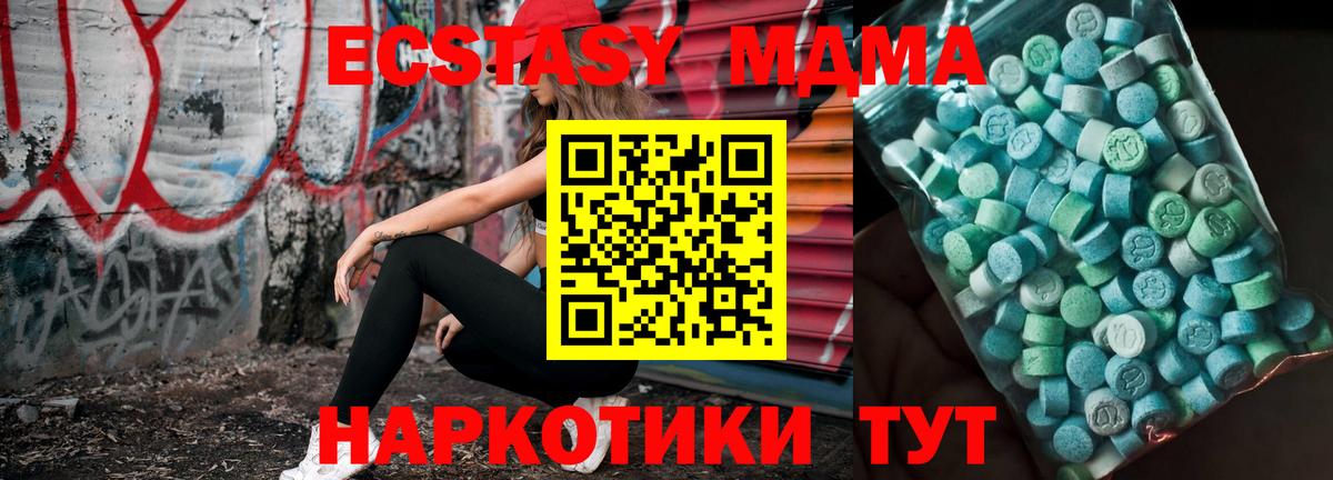 MDMA кристаллы Маркс