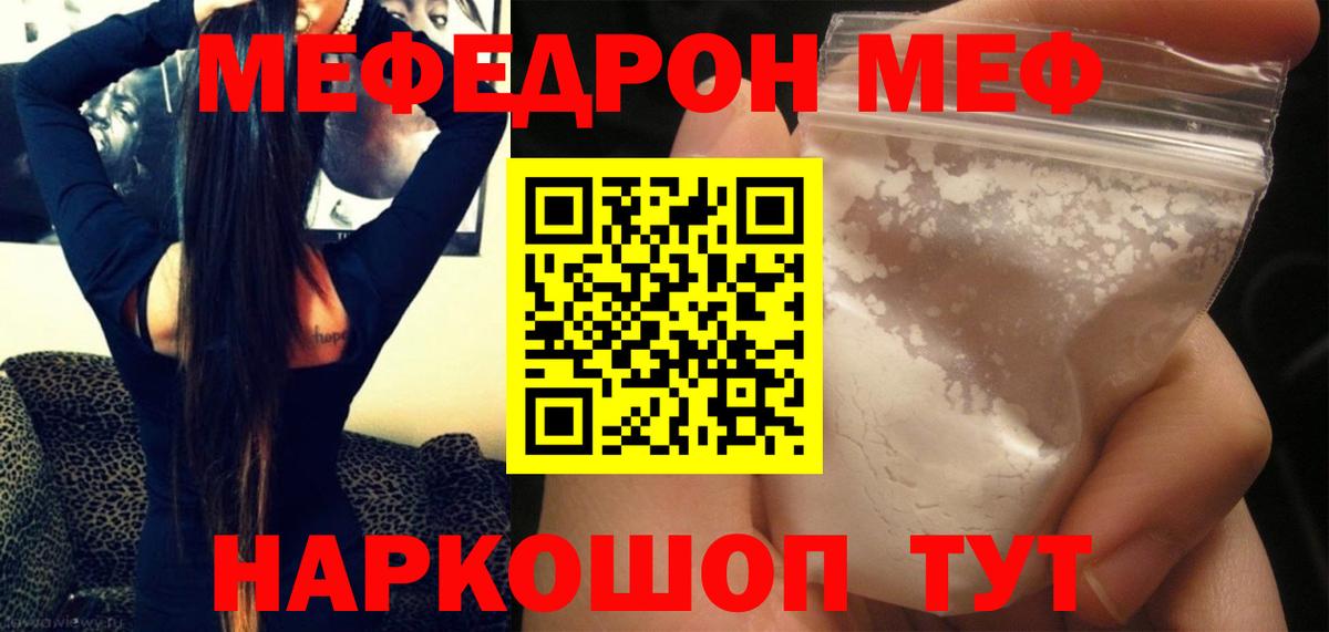 Меф мука Маркс