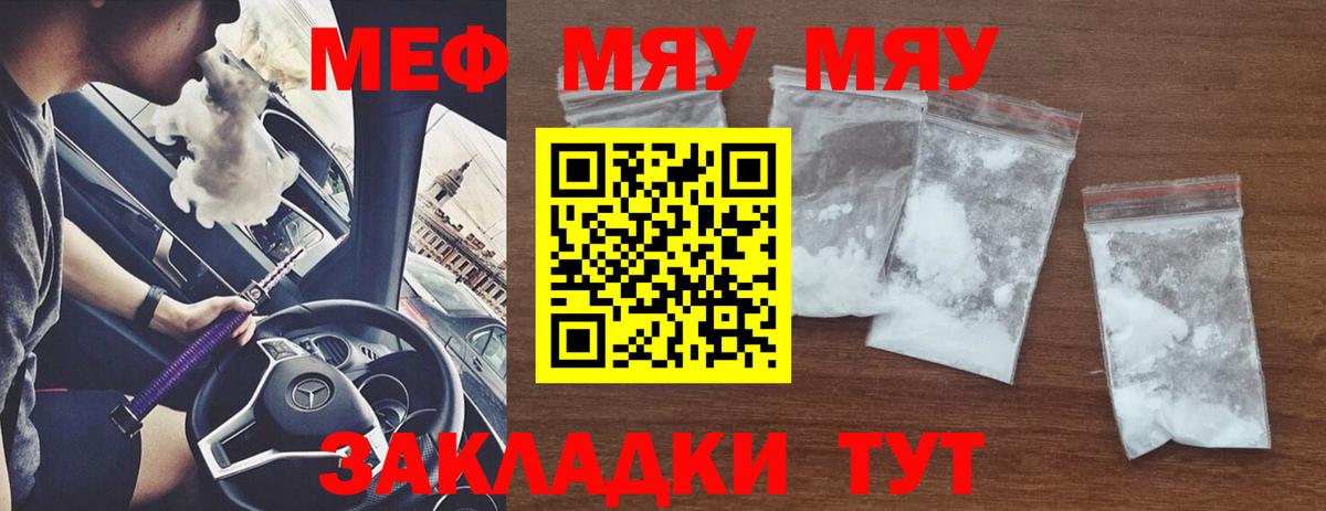 МЕФ мука Маркс