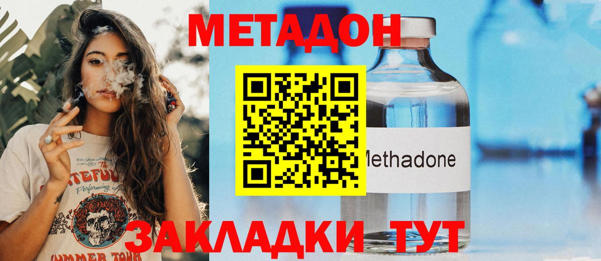 Маркс  МЕТАДОН мёд  Вход с VPN 
