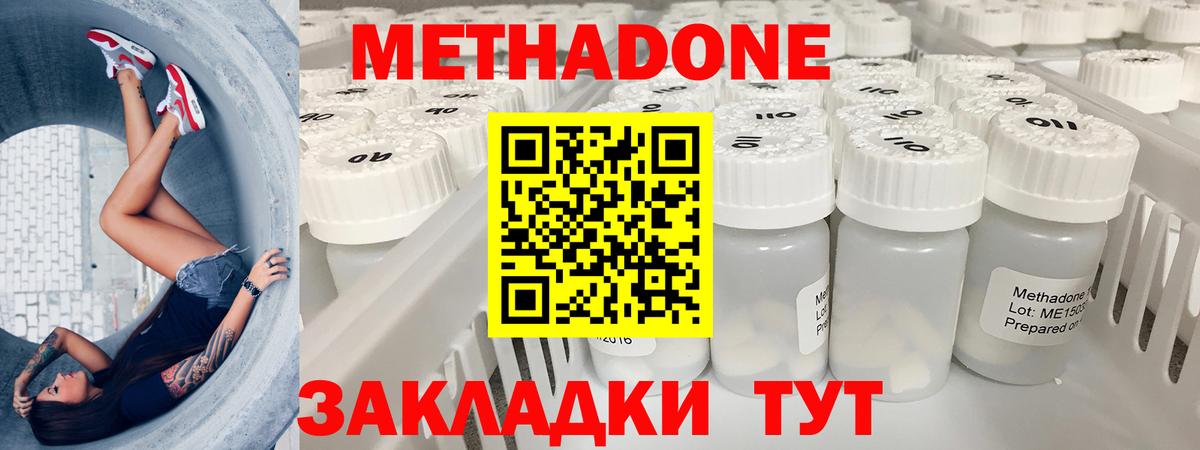 МЕТАДОН мёд  Маркс  МЕТАДОН кристалл 
