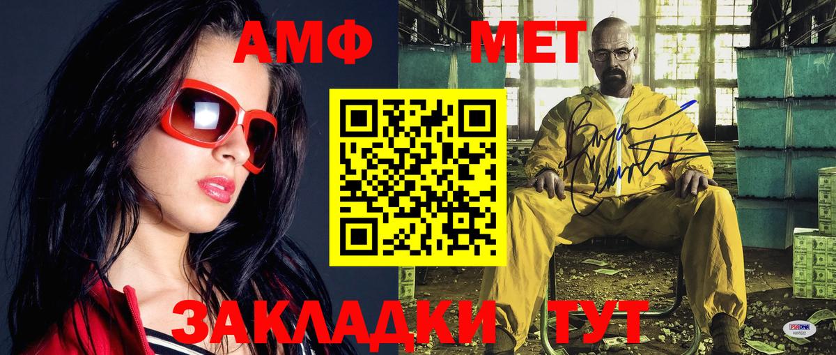 МЕТАМФЕТАМИН винт  Вход с VPN  Маркс 