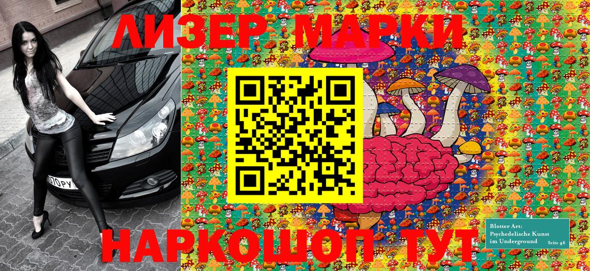 Наркотические марки 1,8мг Маркс